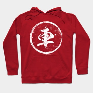 Cart Chinese Radical in Chinese Hoodie